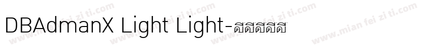 DBAdmanX Light Light字体转换